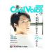 Cool Voice VOL.29|... жизнь фирма 