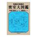  Arisugawa Arisu. .. большой иллюстрированная книга | Arisugawa Arisu 
