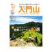  введение гора треккинг поддержка BOOK 2019| кошка *pa желтохвост sing