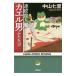  продолжение . человек . лягушка мужчина крышка ..| Nakayama 7 .