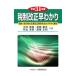  налоговая система модифицировано правильный .... эпоха Heisei 31 отчетный год | Nakamura . прекрасный 
