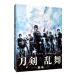 Blu-ray| фильм Touken Ranbu - наследование - роскошный версия 