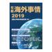  ежегодник за границей обстоятельства 2019|.. университет за границей обстоятельства изучение место 