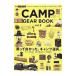 GO OUT CAMP GEAR BOOK Vol.2| три .