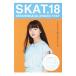 SKAT 18| no. 56 раз .. собрание . реальный line комитет 