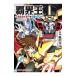 ...~ GaoGaiGar на Betterman ~ the COMIC 1| Fujisawa подлинный line 