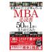  мир. Elite ......MBA обязательно чтение 50 шт. .1 шт. . совместно ..| Нагай . более того 