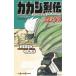 NARUTO- Naruto (Наруто) -kakasi..|. склон оригинальный 