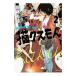 Stand by me.k...2| Sato превосходящий .