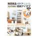  Muji Ryohin * Ikea *nitoli. mane возможен! место хранения I der полки. средний до видеть .... строительство дома | "Остров сокровищ" фирма 