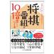  shogi номер комплект .10 раз легко становится книга@|ala после 
