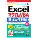 Excel macro &VBA основы & удобный .|. бок ...