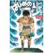  Hajime no Ippo 125| лес река George 