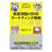 シェアする美術／洞田貫晋一朗