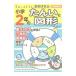 小学２年のたんいと図形／鈴木二正