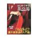  впервые ... чай. горячая вода |. часть . правильный 