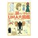  детективный роман Chaser . рисовое поле дракон 2. загадка. . кимоно UMA большой иллюстрированная книга |. рисовое поле дракон 2 