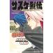 NARUTO- Naruto (Наруто) - подвеска ke..|. склон оригинальный 