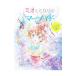  Mio . стала. русалка 5|JonesMiranda