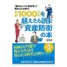  год .1000 десять тысяч иен . превышен . читать имущество ... книга@|.. глава .