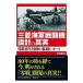  Mitsubishi военно-морской флот истребитель проект. подлинный реальный | криптомерия рисовое поле родители прекрасный 