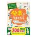 発表がうまくなる／室木おすし