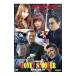 DVD|HONEY SCOOPER EPISODE:04 ASSASSIN MASTER- дракон . вне .-