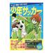  manga (манга) . анимация . хорошо становится! подросток футбол | Koo балка * Coach ng* Japan 