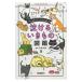  плач ... кимоно иллюстрированная книга собака * кошка сборник | сейчас Izumi . Akira 