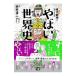  higashi large name ........... world history |book@.. two 