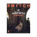 SWITCH VOL.37NO.8(2019AUG.)| переключатель *pa желтохвост sing