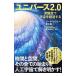  Universe 2.0|MeraliZeeya