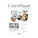 Cancer Board Square vol.5no.2(2019)| медицина документ .