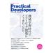Practical Developers игра Appli | in fla| край сборник | Iizuka Kentarou 