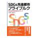 SDGs.. город f Live ruk| средний ...