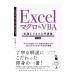 Excel macro &VBA( практика бизнес введение курс )| страна книга@ температура .