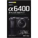 SONY α6400 основы & отвечающий для фотосъемка гид |. река ..