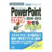 PowerPoint 2019&2016&2013 очарован pre zenwa The | minor bi выпускать 