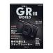  Ricoh GRIII WORLD| Япония камера фирма 
