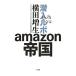 . входить Lupo amazon. страна | ширина рисовое поле больше сырой 