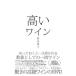  высокий вино | Watanabe последовательность .
