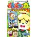  Animal Crossing. .... длина ipe-! карман кемпинг сборник | большой мыс . flat 