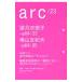 arc 23(2019Oct.)| Ray линия 