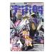  космический корабль vol.166(2019. осень )| хобби Japan 