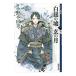  белый серебряный. ... месяц ( The Twelve Kingdoms Series Shinchosha библиотека совершенно версия 9) первый шт | Ono Fuyumi 