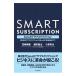 SMART вспомогательный sklipshon| Miyazaki ..
