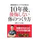 10 год после, после . не делать body. создание person | средний .je-mz*. один 