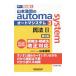  Yamamoto ... automa system [ no. 8 версия ] 3| Yamamoto ..