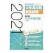  Fukuoka префектура. университет . индустрия степень (I вид ) *21 года выпуск | экзамены для госслужащих изучение .