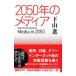 2050 год. носитель информации | внизу гора .